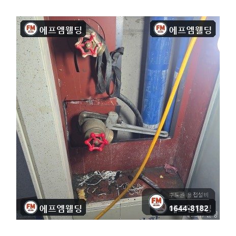 빌라 복도 소화전배관 65A 니플 누수 절단 교체 시공 사진 26