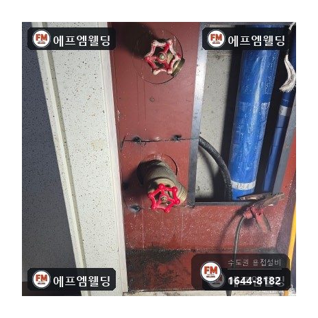 빌라 복도 소화전배관 65A 니플 누수 절단 교체 시공 사진 27