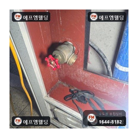 빌라 복도 소화전배관 65A 니플 누수 절단 교체 시공 사진 3