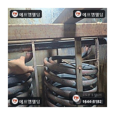 사우나 스팀 코일 동배관 교체 연결부 산소 용접 시공 사진 10