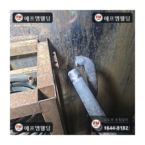 사우나 스팀 코일 동배관 교체 연결부 산소 용접 시공 사진 12