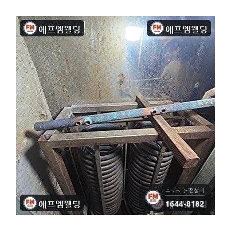 사우나 스팀 코일 동배관 교체 연결부 산소 용접 시공 사진 13
