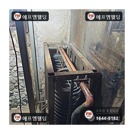 사우나 스팀 코일 동배관 교체 연결부 산소 용접 시공 사진 19