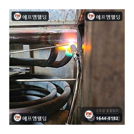사우나 스팀 코일 동배관 교체 연결부 산소 용접 시공 사진 23