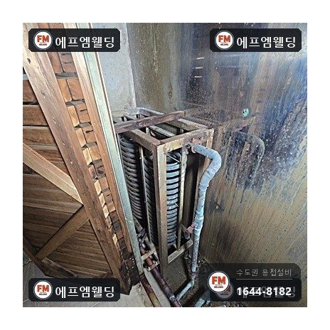 사우나 스팀 코일 동배관 교체 연결부 산소 용접 시공 사진 3