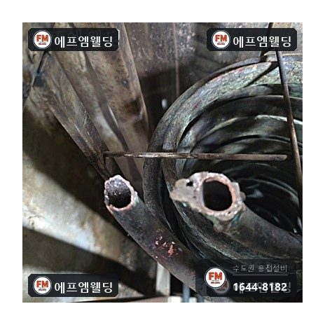 사우나 스팀 코일 동배관 교체 연결부 산소 용접 시공 사진 30