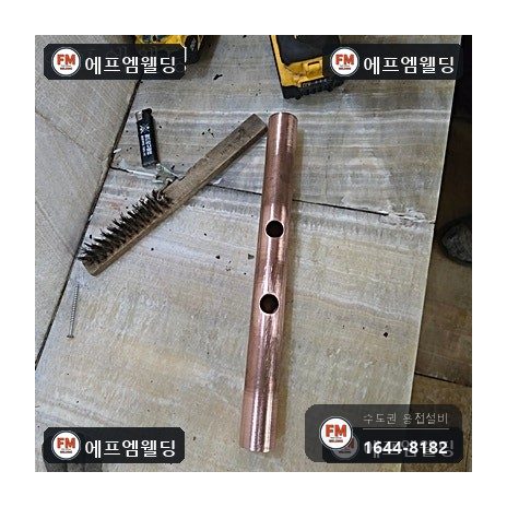 사우나 스팀 코일 동배관 교체 연결부 산소 용접 시공 사진 32