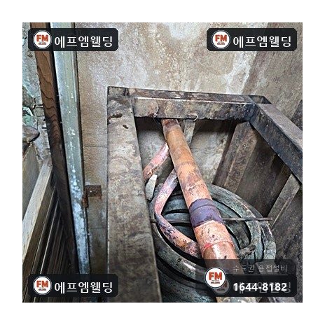 사우나 스팀 코일 동배관 교체 연결부 산소 용접 시공 사진 35