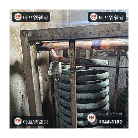 사우나 스팀 코일 동배관 교체 연결부 산소 용접 시공 사진 36