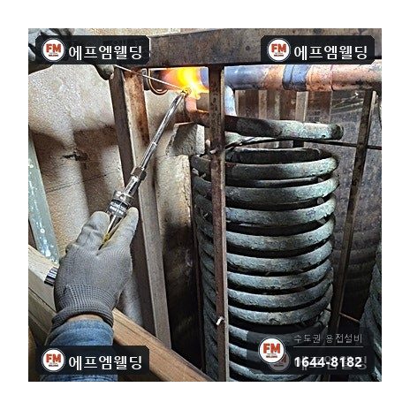 사우나 스팀 코일 동배관 교체 연결부 산소 용접 시공 사진 37