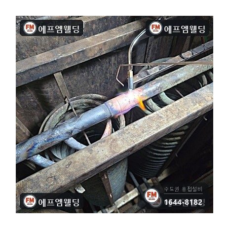 사우나 스팀 코일 동배관 교체 연결부 산소 용접 시공 사진 39