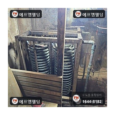 사우나 스팀 코일 동배관 교체 연결부 산소 용접 시공 사진 40