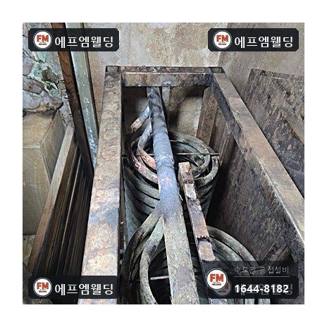 사우나 스팀 코일 동배관 교체 연결부 산소 용접 시공 사진 41