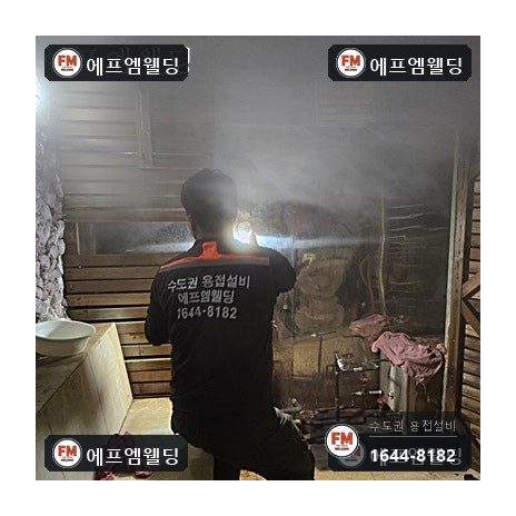 사우나 스팀 코일 동배관 교체 연결부 산소 용접 시공 사진 42
