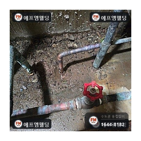 사우나 스팀 코일 동배관 교체 연결부 산소 용접 시공 사진 45