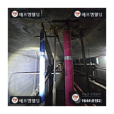 사우나 스팀 코일 동배관 교체 연결부 산소 용접 시공 사진 47