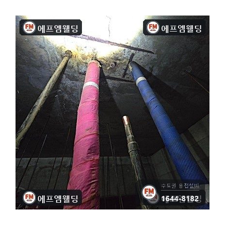 사우나 스팀 코일 동배관 교체 연결부 산소 용접 시공 사진 48