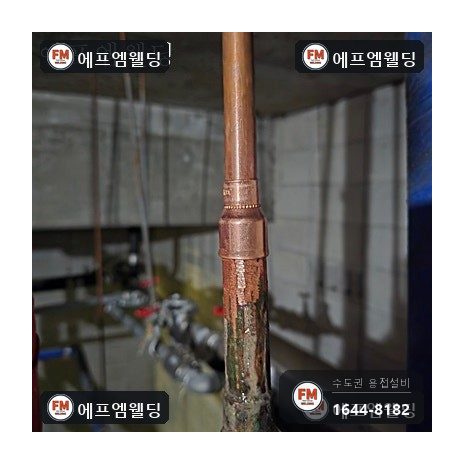 사우나 스팀 코일 동배관 교체 연결부 산소 용접 시공 사진 50