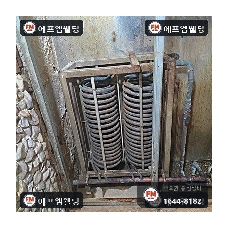 사우나 스팀 코일 동배관 교체 연결부 산소 용접 시공 사진 7