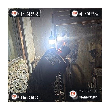 사우나 스팀 코일 동배관 교체 연결부 산소 용접 시공 사진 9