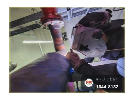 상가 기계실 입상 동배관 점부식 누수 알곤 둘레 용접 시공 사진 12
