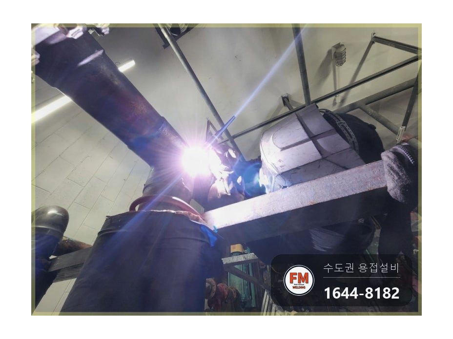 상가 기계실 입상 동배관 점부식 누수 알곤 둘레 용접 시공 사진 13