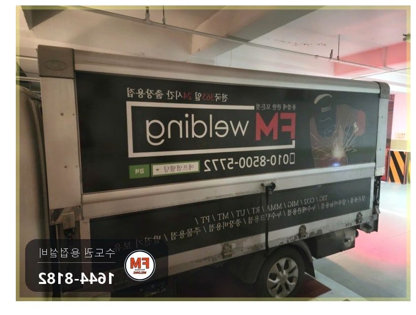 상가 기계실 입상 동배관 점부식 누수 알곤 둘레 용접 시공 사진 19