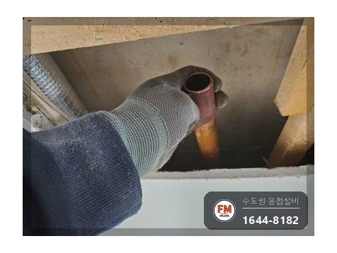 상가 사무실 천장 스프링클러 노후 구간 교체 압착 결합 보수 시공 사진 15