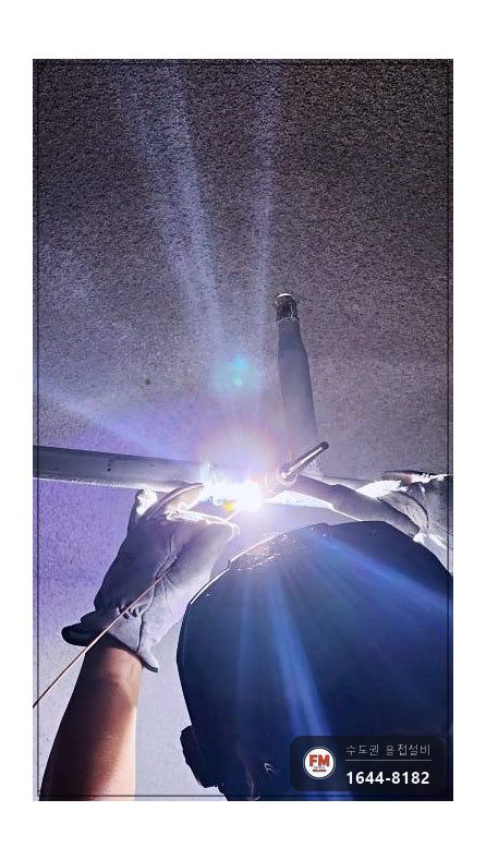 상가 지하주차장 건식 소방배관 용접누락 가접 알곤 보강 시공 사진 10