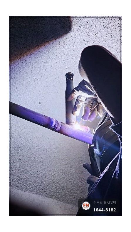 상가 지하주차장 건식 소방배관 용접누락 가접 알곤 보강 시공 사진 13
