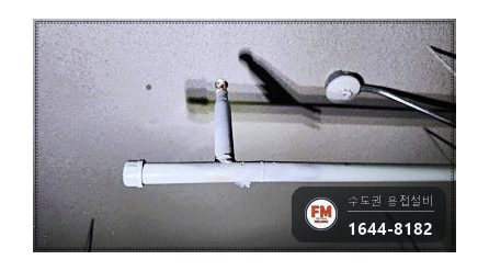 상가 지하주차장 건식 소방배관 용접누락 가접 알곤 보강 시공 사진 15