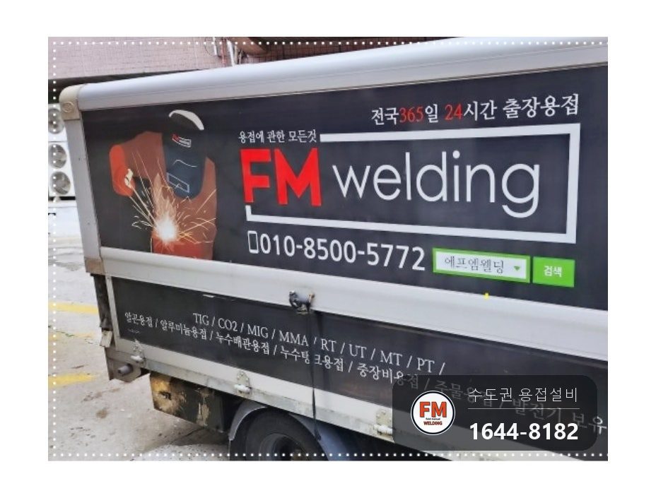 상가 천장 소방배관교체 절연행거 라인 제작 거울용접 보수 시공 사진 16
