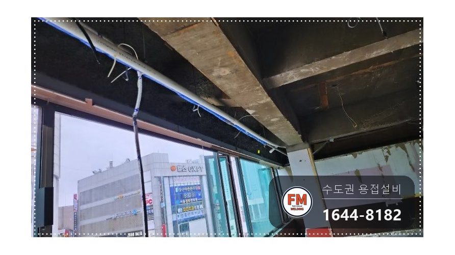 상가 천장 소방배관교체 절연행거 라인 제작 거울용접 보수