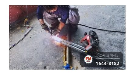 상가 천장 소방배관교체 절연행거 라인 제작 거울용접 보수 시공 사진 9