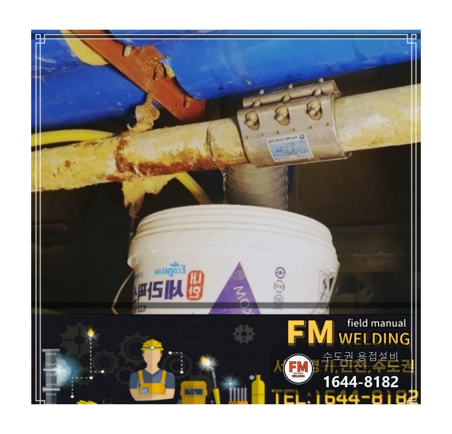 상가 천장배관 누수 커플링 부식구간 절단 언더헤드 용접 보수 시공 사진 1
