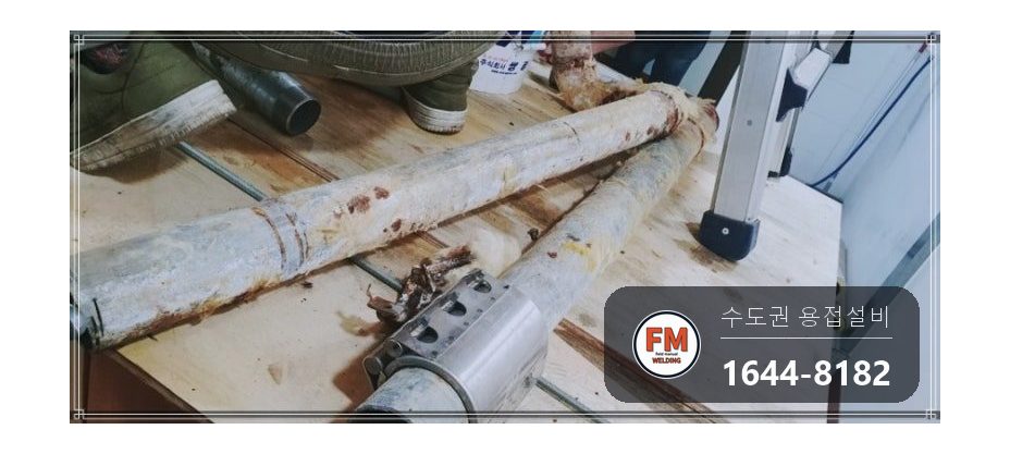 상가 천장배관 누수 커플링 부식구간 절단 언더헤드 용접 보수 시공 사진 12