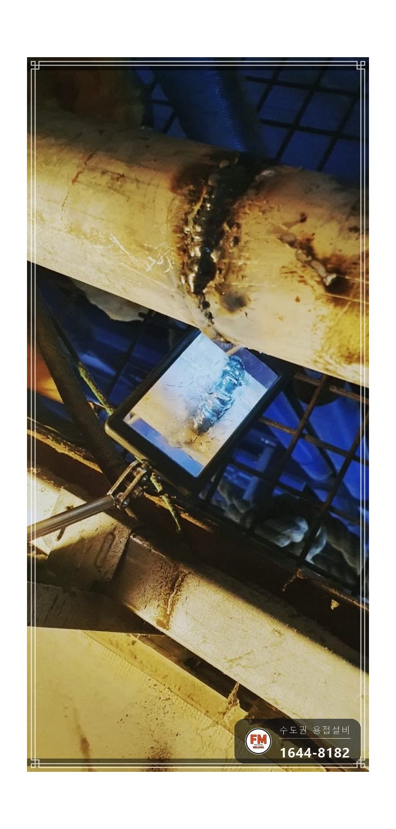상가 천장배관 누수 커플링 부식구간 절단 언더헤드 용접 보수 시공 사진 16