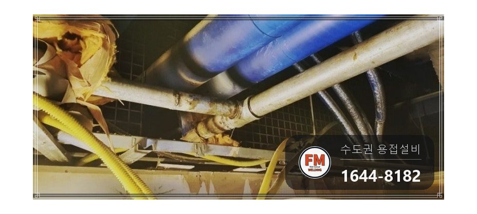 상가 천장배관 누수 커플링 부식구간 절단 언더헤드 용접 보수 시공 사진 21