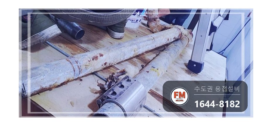 상가 천장배관 커플링 누수 부식구간 절단 거울 접합 광명단 시공 사진 11