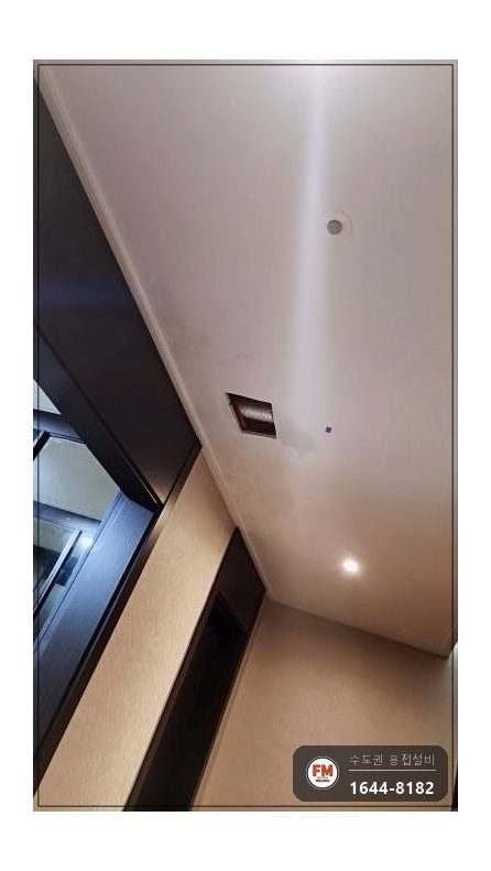 세대 천장 SP 소방배관 누수 동관 압착 부분교체 수리 시공 사진 1