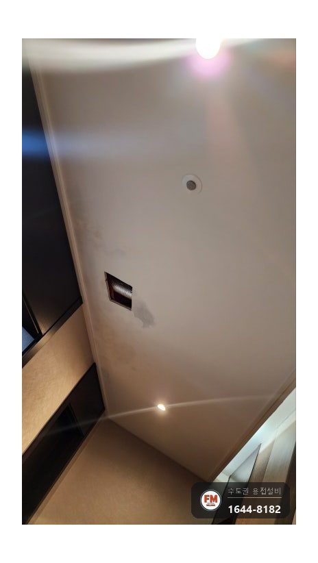 세대 천장 동관 소화배관 하부 미세 누수 퇴수 스텐 압착 교체 시공 사진 2