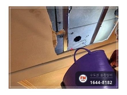 세대 천장 스프링클러 SP배관 하부 공식 누수 구간 압착 교체