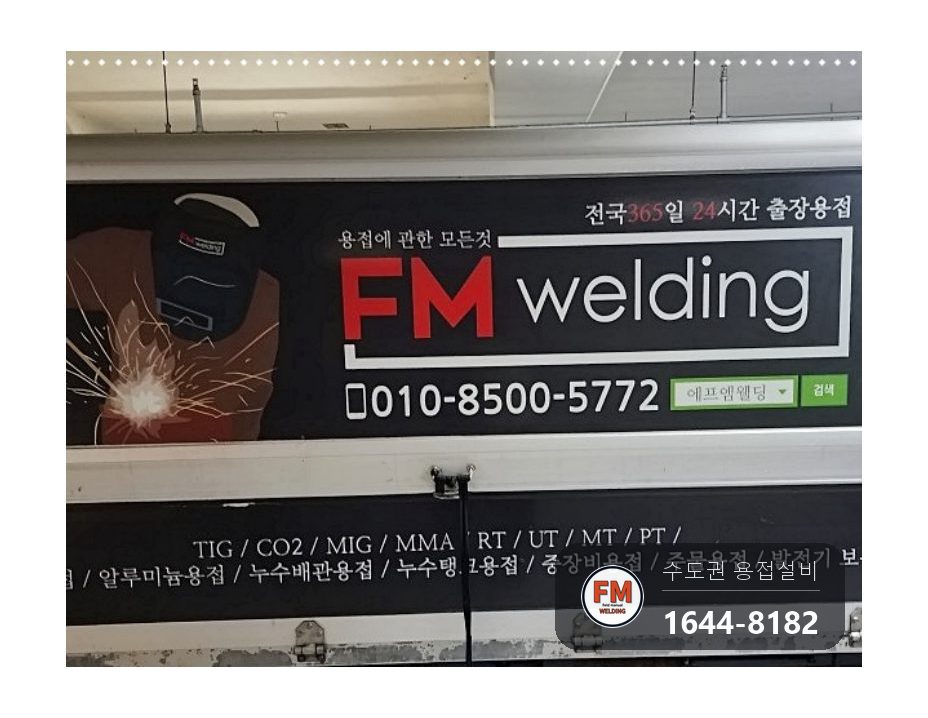 세대 천장 스프링클러 M타입 동파이프 스텐 압착 교체 누수 시공 사진 24