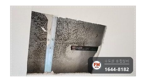 세대 천장 스프링클러 M타입 동파이프 스텐 압착 교체 누수 시공 사진 8