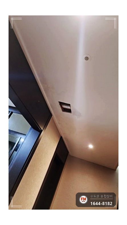 세대 천장 스프링클러 동배관 하부누수 SR압착 교체 보온재