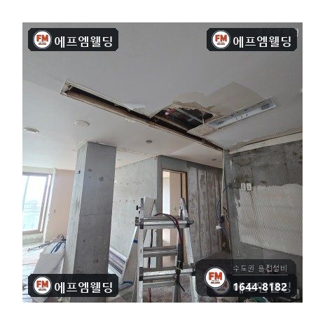 세대 천장 스프링클러 동관 잔수배출 접합보수