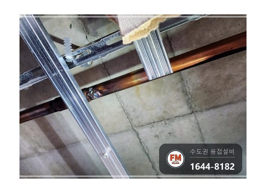 세대 천장 스프링클러 동관 하부 공식 누수 알곤 비드 육성 시공 사진 11