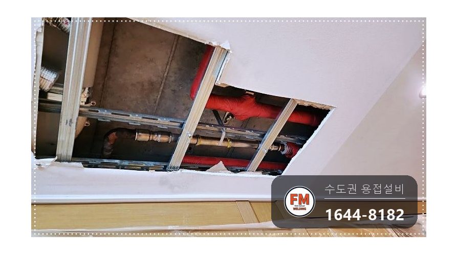 세대 천장 스프링클러 동관 누수 부식 구간 몰코 압착 재시공 시공 사진 15