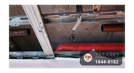 세대 천장 스프링클러 동관 누수 부식 구간 몰코 압착 재시공 시공 사진 6
