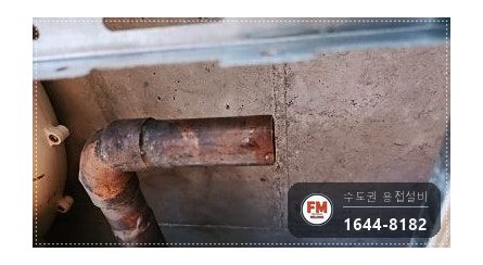세대 천장 스프링클러 동관 누수 부식 구간 몰코 압착 재시공 시공 사진 7